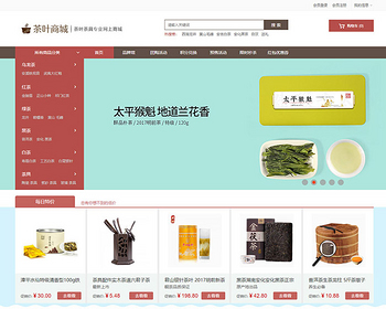 茶叶商城销售茶园茶道茶文化古典茶叶茶艺公司官网商城源码团购秒杀分销+手机版/免授权 - PHP