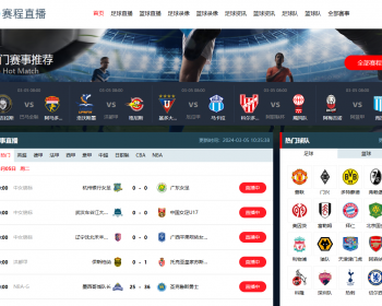 帝国cms 7.5仿jrc直播模板体育直播模板nba英超欧洲杯直播模板手机自适应 - PHP