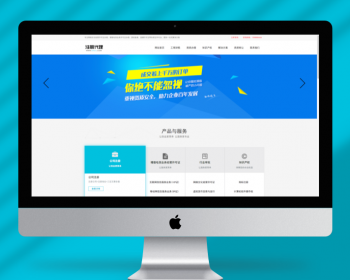 （PC模板）工商注册资质代办公司注册类网站pbootcms模板 会计财务网站源码下载 - PHP