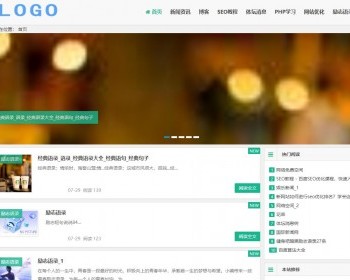 响应式帝国cms个人作品博客模板新闻资讯自媒体网站源码手机自适应整套带数据 - PHP