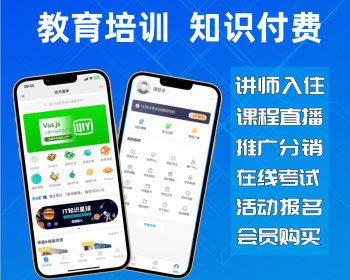 知识付费系统★讲师入住★视频直播★商城教育培训★前后端全套源码 - ThinkPHP