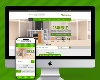 （PC+WAP）营销型绿色家具办公类pbootcms网站模板 办公桌椅网站源码下载 - PHP