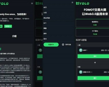 排单系统源码/多语言usdt交易市场源码/usdt理财系统源码 - ThinkPHP