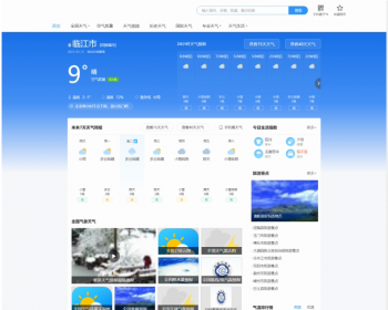 天气预报泛目录程序优化版站群系统源码 - PHP