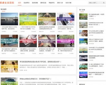 帝国cms新闻文章自适应模板 php自动生成配图 txt导入定时发布