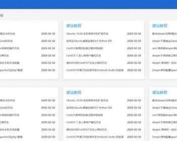 帝国CMS帮助手册 h5网站 说明书 源码整站 帝国模板 教程网自适应 - PHP