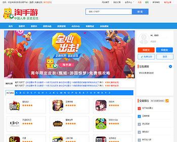 2026游戏帐号交易平台/游戏装备网站源码/游戏账号担保交易/游戏账号交易买卖系统源码 - PHP