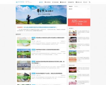 帝国cms响应式自媒体个人博客网站模板 /php自动配图/txt定时发布