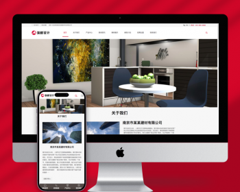 （自适应手机端）响应式建筑装饰工程pbootcms网站模板HTML5装修建材装潢公司网站源码 - PHP