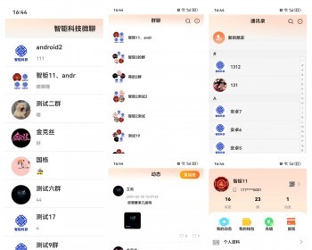 智钜聊天软件原生双端APP，纯源代码开发 - PHP