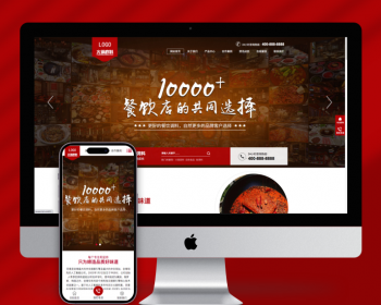 （PC+WAP）pbootcms高端火锅底料食品调料网站模板 营销型餐饮美食网站源码下载 - PHP