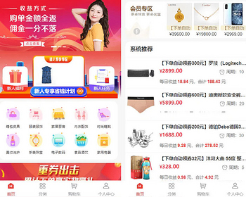 2026全新返佣商城分销商城购物商城分销返佣系统商城购物返利PHP源码理财商城源码 - ThinkPHP
