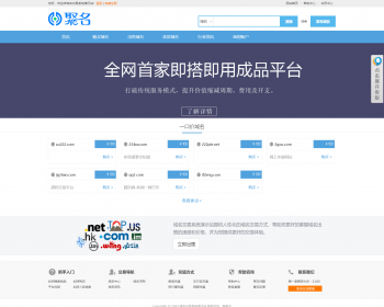 修复版多商户域名交易系统带后台 域名自助交易系统源码 - PHP