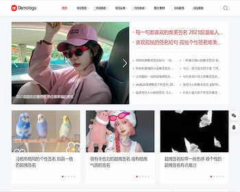 2024帝国CMS7.5大气简洁自适应范文说说句子资讯文章源码sitemap+推送 - PHP