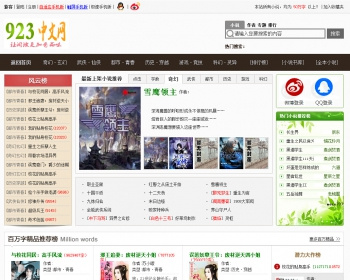 20164月织梦dede小说程序源码，加网页自动采集双采集，带3个wap手机版 ，非常强大 - PHP