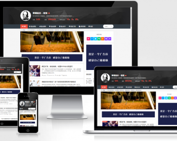 帝国cms 个人博客自媒体新闻资讯文章HTML5响应式整站模板 - PHP