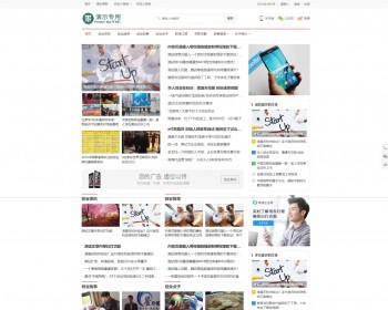 帝国cms7.5自适应HTML5视频会员播放软件下载资讯新闻门户整站模板 - PHP