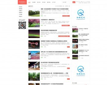 帝国cms 个人博客源码整站自适应HTML5响应式模板 - PHP
