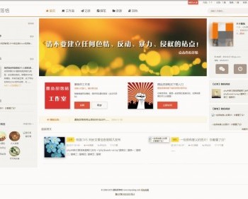 帝国cms 仿墨鱼部落格博客，资源下载类响应式网站模板 - PHP