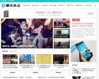 帝国cms7.5自适应HTML5手机视频收费播放下载新闻资讯门户帝国CMS整站模板 - PHP