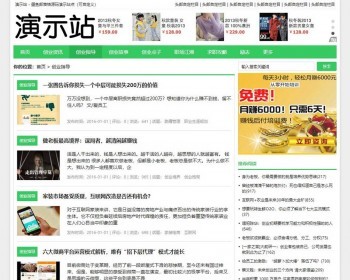 帝国cms 个人博客文章资讯新闻整站HTML5响应式手机绿色版 - PHP