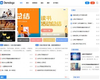 帝国cms7.5文库文章内容付费下载带支付系统会员中心响应整站模板 - PHP