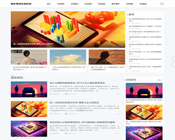 2024响应式帝国cms大气新闻资讯自媒体模板html5博客文章帝国cms模板源码送插件送itag - PHP