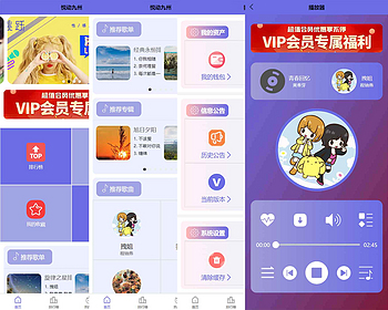 有趣音乐播放器2.3 商务蓝 听歌音乐 看激励视频广告听歌 微信抖音流量主小程序 支持APP H5 - ThinkPHP