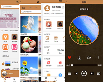 有趣音乐播放器2.2 古典音乐欣赏 看激励视频广告听歌 微信抖音流量主小程序 支持APP H5 - ThinkPHP