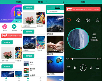 有趣音乐播放器2.1 暗夜绿 听歌音乐看激励视频广告听歌 微信抖音流量主小程序 支持APP H5 - ThinkPHP
