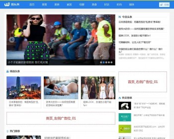 （PC+WAP）新闻博客类网站pbootcms模板 新闻资讯网站源码下载 免费授权 - PHP