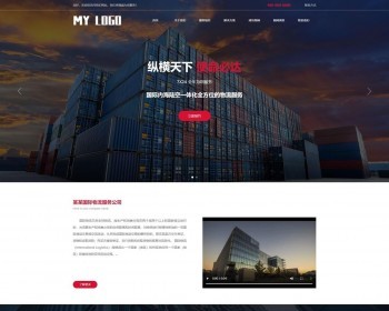 （PC+WAP）物流服务类网站pbootcms模板 物流货运网站源码下载 免费授权 - PHP