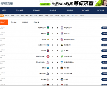 帝国cms 7.5仿直播吧直播模板nba英超欧洲杯直播模板手机自适应 - PHP