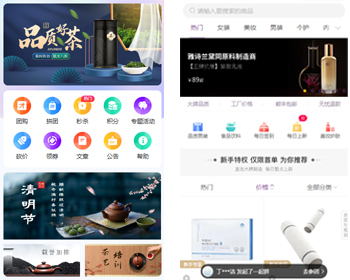 私域多商户商城系统TP6+Uniapp分销商城系统社区拼团小程序商城推广物流配送,同城配 - ThinkPHP
