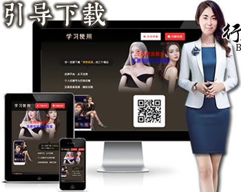 黑色主题短视频APP下载页/直播APP引导下载页/推广引流下载页/PC+手机自适应APP下载页 - HTML / 前端静态