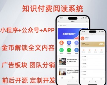 知识付费|付费阅读|付费文章|付费资讯|付费资源系统源码 - HTML / 前端静态