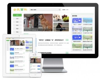 易优eyoucms|生活常识新闻博客资讯网站模板30483 - ThinkPHP