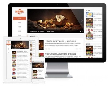易优eyoucms|响应式简洁财经金融新闻博客网站模板30766 - ThinkPHP