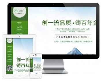 易优eyoucms|响应式建材瓷砖网站模板30847 - ThinkPHP