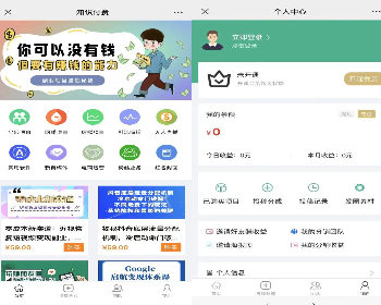 知识付费 付费项目 付费资源 平台 系统 源码 软件 开发 - PHP