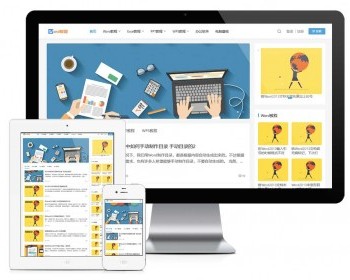 易优eyoucms|响应式办公软件资讯教程网站模板30982 - ThinkPHP