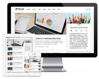 易优eyoucms|响应式财经科技新闻博客网站模板31038 - ThinkPHP