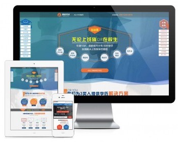 易优eyoucms|成人自考教育推广落地页单页面网站模板31047 - ThinkPHP