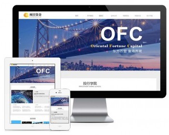易优eyoucms|响应式基金投资管理网站模板31099 - ThinkPHP