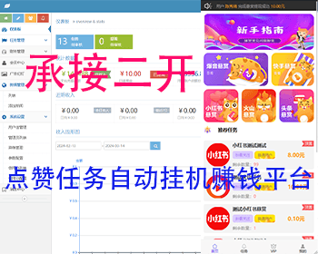 新UI微信抖音快手关注点赞任务自动挂机赚钱平台完整版源码 - ThinkPHP