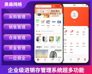企业级进销存仓库采购销售管理客户订单管理资金管理多端通用 - ThinkPHP