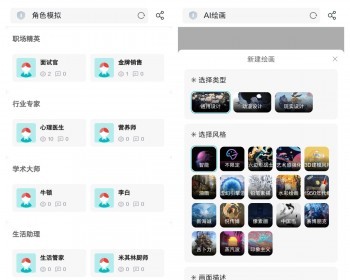 ChatGPT智能聊天系统源码v2.7.6全开源Vue前后端+后端PHP - ThinkPHP