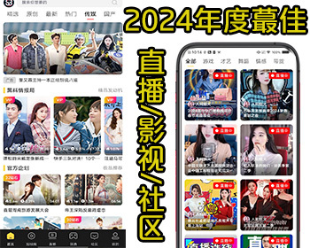影视视频app/社区/直播/短视频app/抖音91/电影点播仿瓜 - PHP
