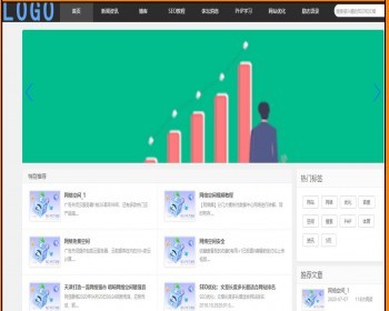 帝国cms 模板个人原创博客前段技术文档记录生活文章发布类帝国模板（自适应） - PHP