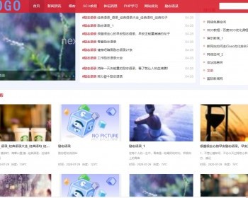 帝国cms娱乐新闻集合,文章资讯每日更新类帝国模板（自适应） - PHP